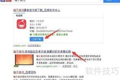 云中歌手游PC版安装教程