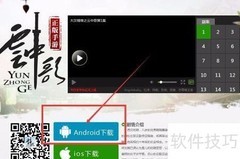 云中歌手游电脑版畅玩指南
