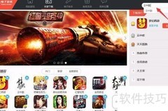 云中歌手游PC版安装教程