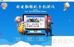 云中歌手游PC版攻略