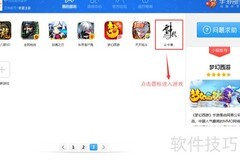 云中歌手游PC版攻略