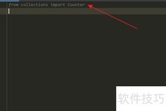 Python中Counter单目减法技巧