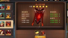 三国战纪：火将攻略