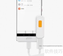 手机外接U盘方法指南