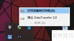 U盘无法显示文件管理