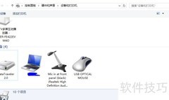 U盘无法显示文件管理