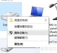 U盘无法显示文件管理