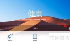 百度卫士新增电脑专家功能