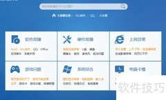 百度卫士新增电脑专家功能