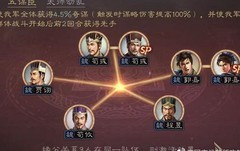三国志·战略版：贾诩实战攻略
