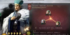 三国志·战略版：天水弓阵容推荐