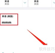 mmm发音方法详解