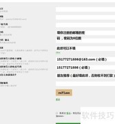 MMM注册秒速完成