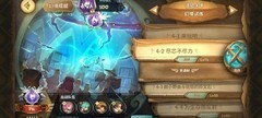 万象物语幻境第四周攻略