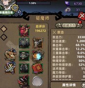 不一样传说：驱魔师最强形态