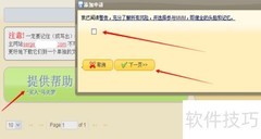 MMM排队流程详解