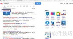 百度电脑专家下载安装指南