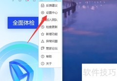 电脑管家专家模式开启方法