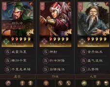 三国志·战略版：关羽三势阵横扫千军