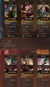 三国志·战略版：关羽三势阵横扫千军