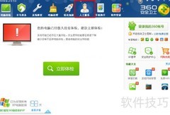 电脑故障一招搞定