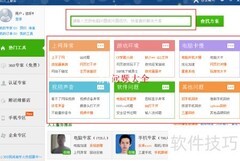 电脑故障一招搞定
