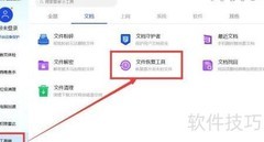 电脑管家万能恢复使用指南