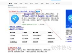 百度电脑专家下载使用指南