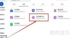 电脑管家万能恢复使用指南