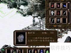 剑侠情缘2白金版攻略