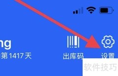 菜鸟APP大众版切换设置指南