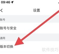 菜鸟APP大众版切换设置指南