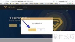 百度PCDN大众版安装指南