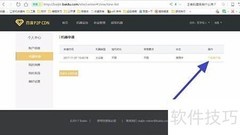 百度PCDN大众版安装指南