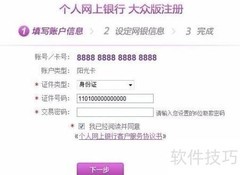 光大银行大众版网银开通指南