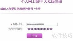 光大银行大众版网银开通指南