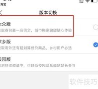 菜鸟APP切换大众版教程