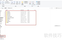 C盘文件迁移至其他盘方法