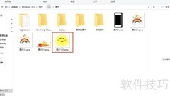 C盘文件迁移至其他盘方法