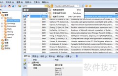 NoteExpress本地检索与保存