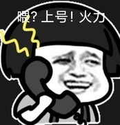 王牌战争：火力对决冲榜攻略