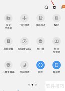 三星S8设置2K分辨率方法