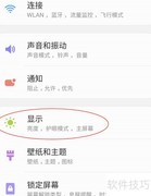 三星S8设置2K分辨率方法
