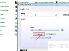 DSP调音入门指南