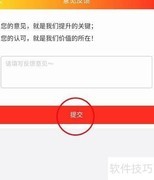 2K家园意见反馈填写指南