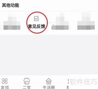 2K家园意见反馈填写指南
