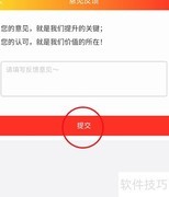 2K家园意见反馈填写指南