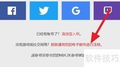 如何注册2K账号