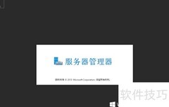 WinServer2012开启GUI教程