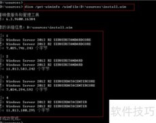 WinServer2012开启GUI指南